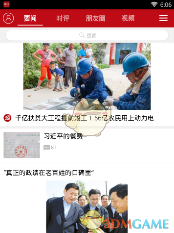 广汽集团4月汽车销量同比下降12.66%