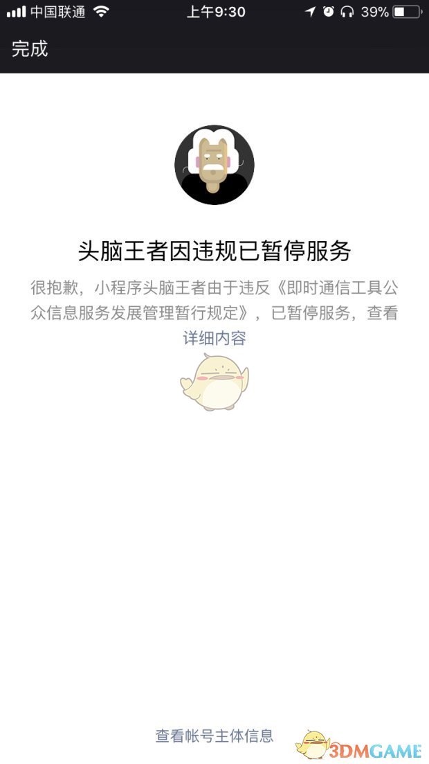 中国这片海一寸也不能丢）