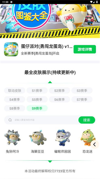 用实时工资计算器上班