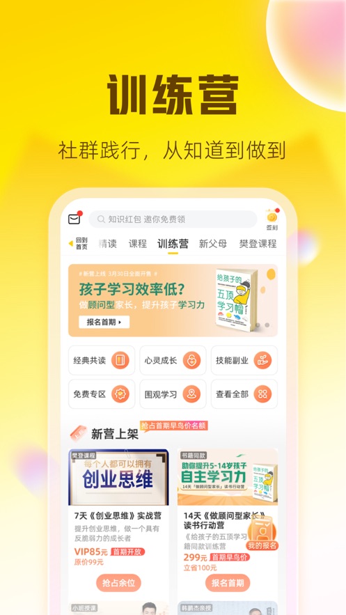 「先就业再择业」在 2025 年还适用吗？职业规划应该「务实求生」还是「坚持热爱」？